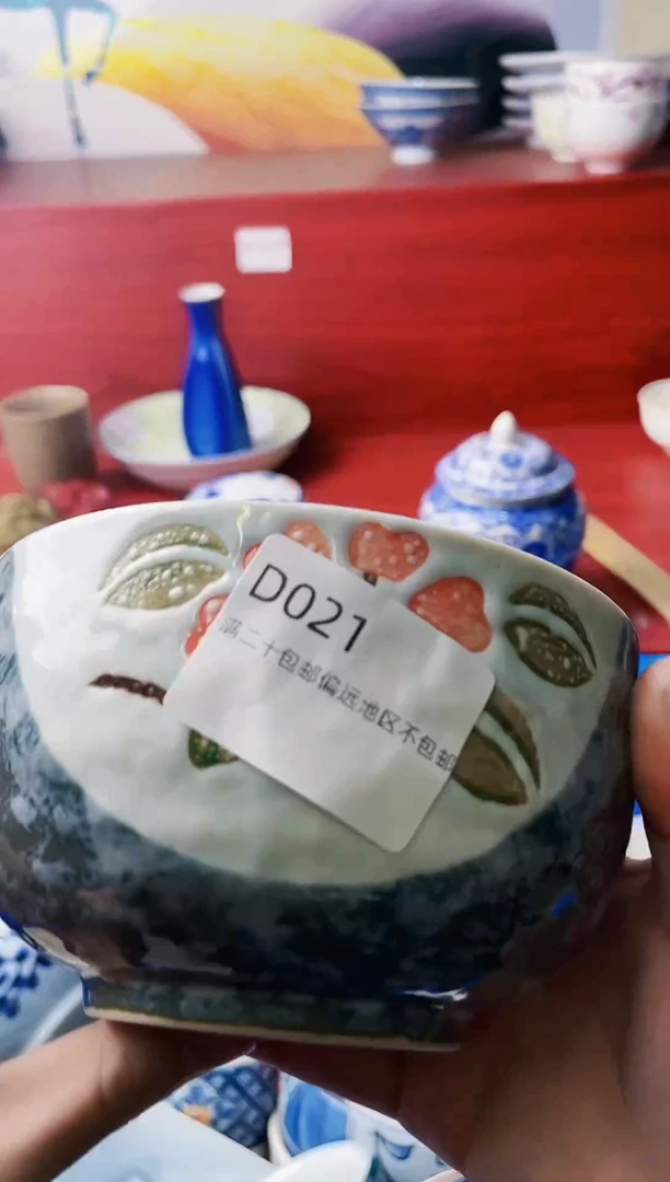 瓷片健**乐021-D-