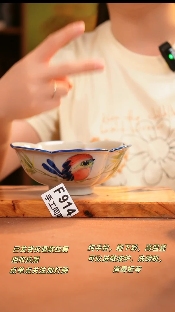 其他F914陶然集器瓷器