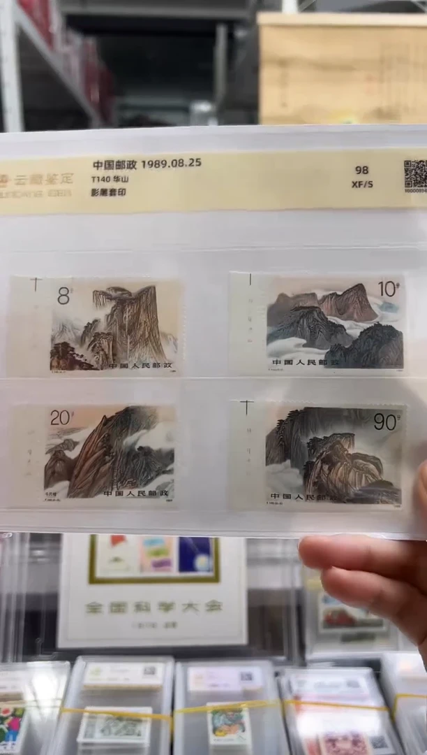 T140 华山厂名闪购福利