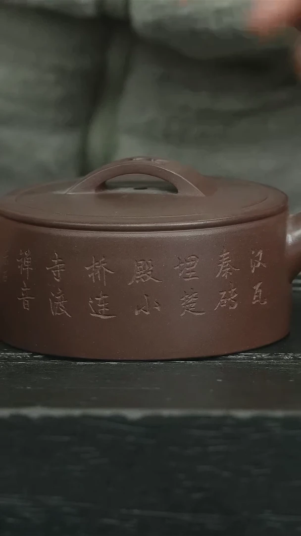 【闪购商品】紫砂茶壶天青刻绘嵌盖汉瓦