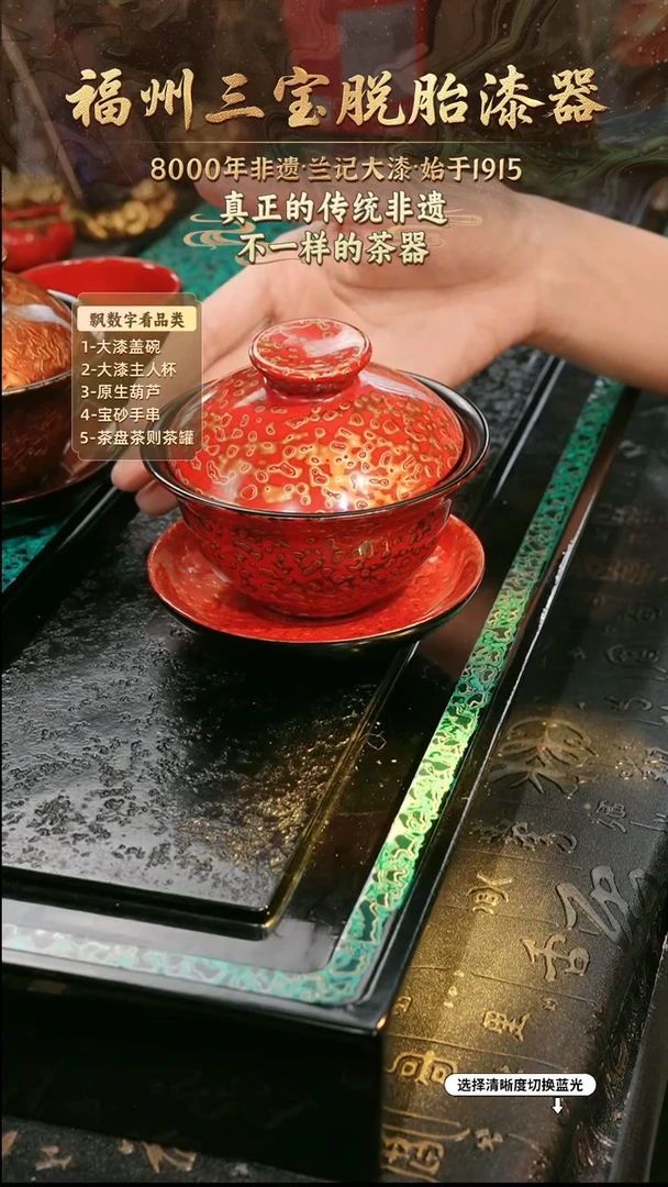 兰记手工漆器-一物一拍 以商品图片为主