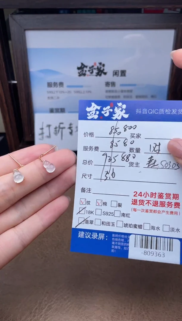 18K金镶嵌翡翠耳饰多人-809363