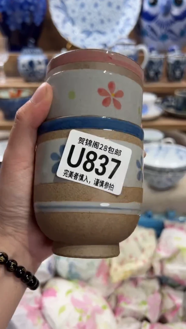 瓷片D?满28米包邮 U837
