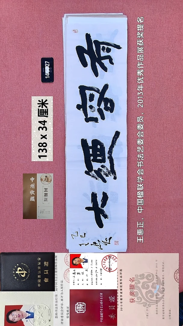 书法88    王老师书法作品