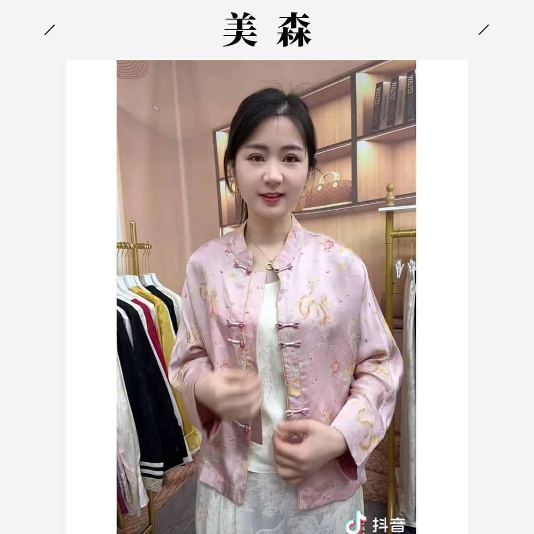 251春季新款新中式国风时尚感提花立领外套