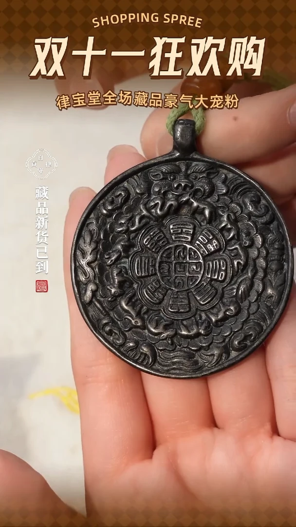 铜铁合金类九宫八卦牌吊坠