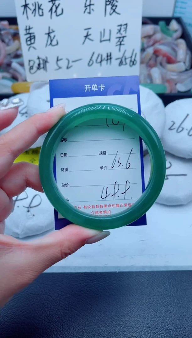 石英质玉手镯未镶嵌161-63