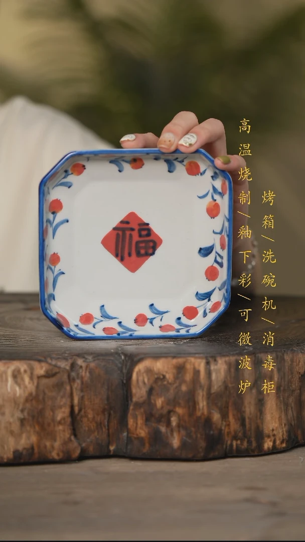 瓷片景德镇高温釉下彩可微波烤箱洗碗机