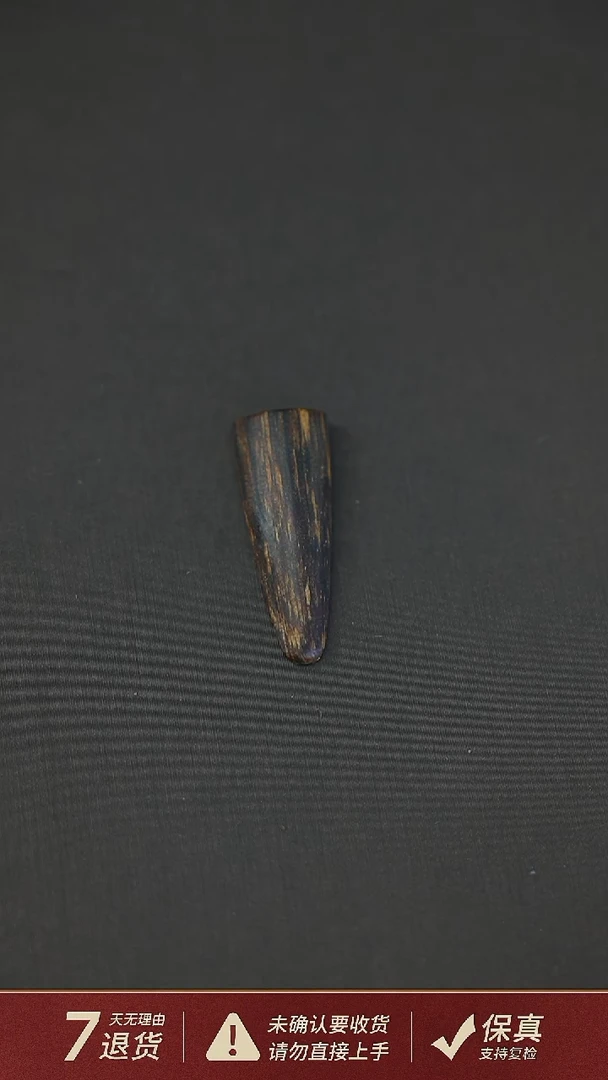 沉香吊坠普**我沉水文莱0.6克沉香随型吊坠