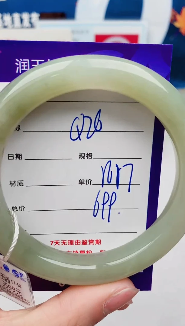 【闪购商品】和田玉手镯未镶嵌Q26微色差
