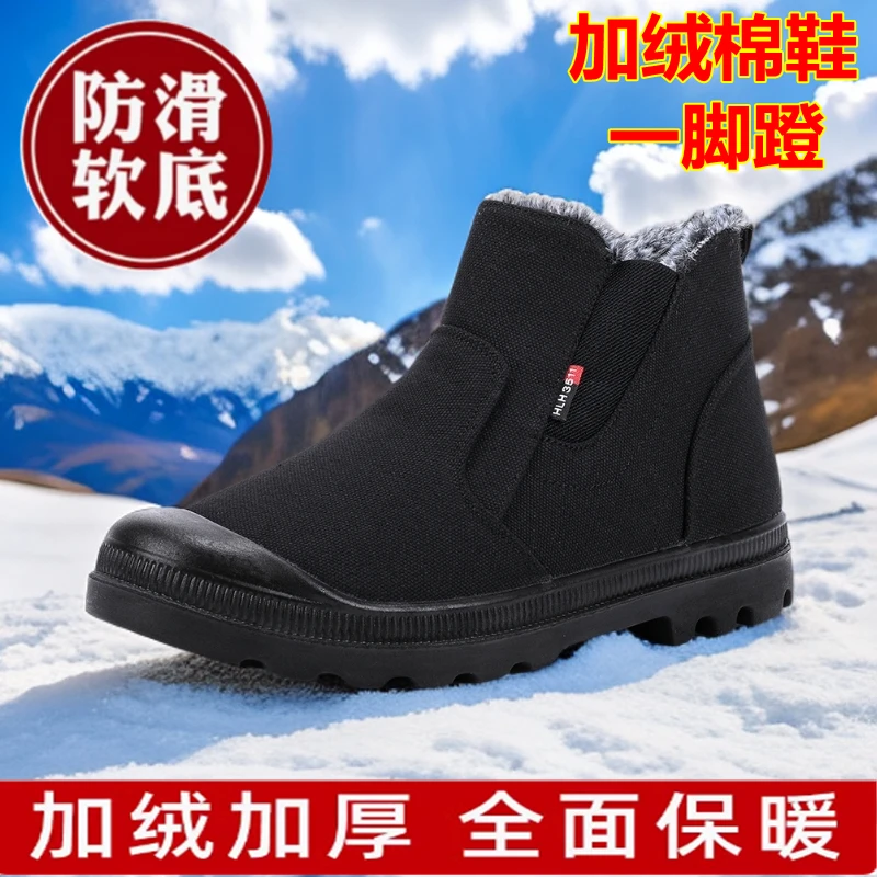 华龙辉高帮帆布鞋拉链棉靴防沙棉鞋工装鞋加绒开车鞋加厚司机鞋