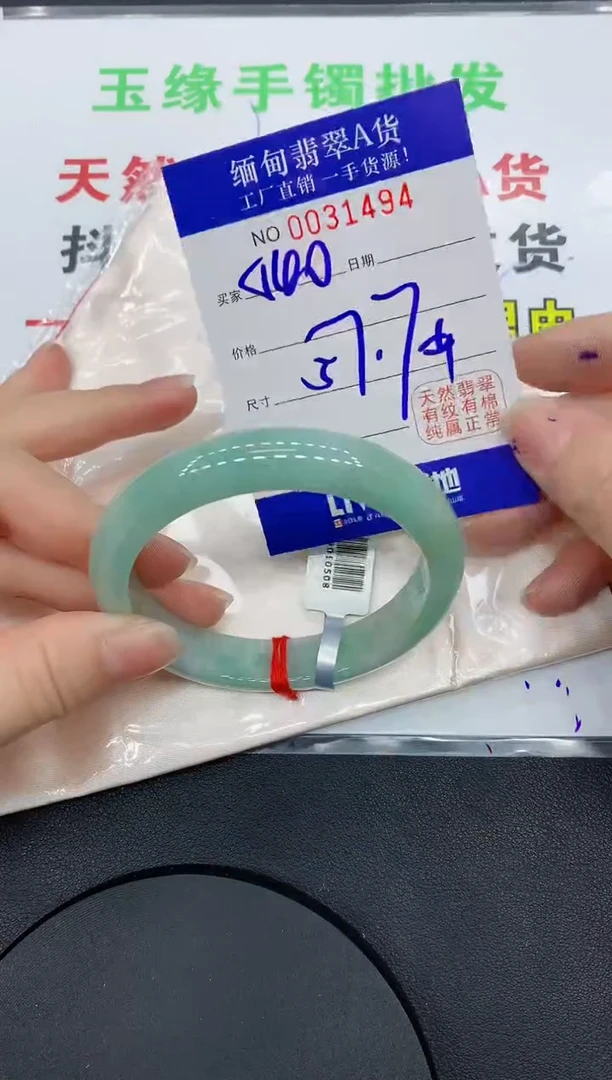 未镶嵌手镯翡翠1494缅甸翡翠手镯