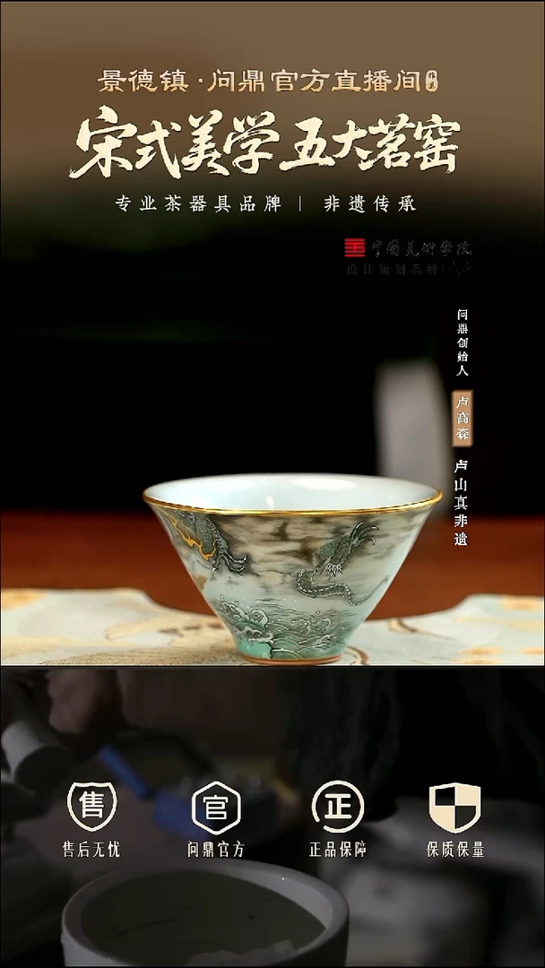 问鼎汝瓷紫金釉月白斗笠龙马精神