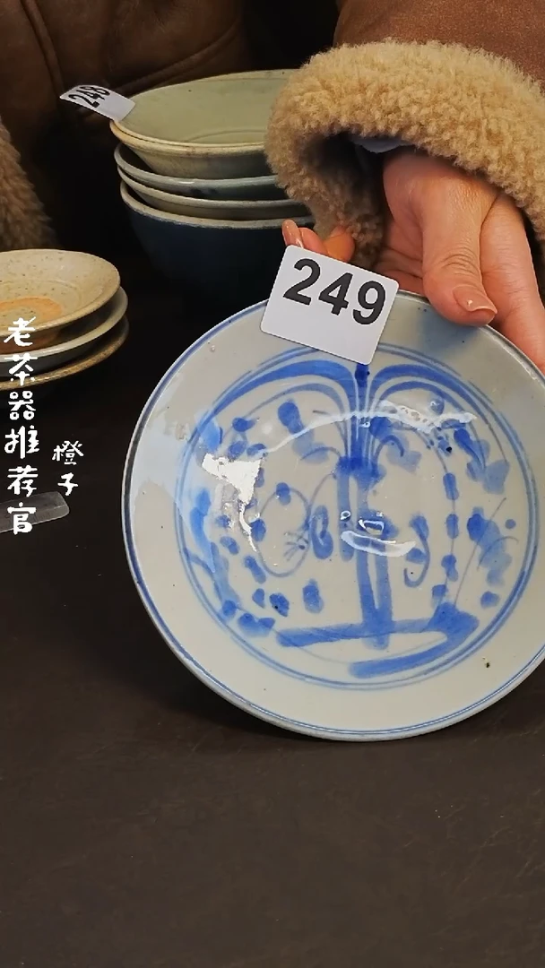 【闪购商品】1漂漂亮亮的瓷器编号249