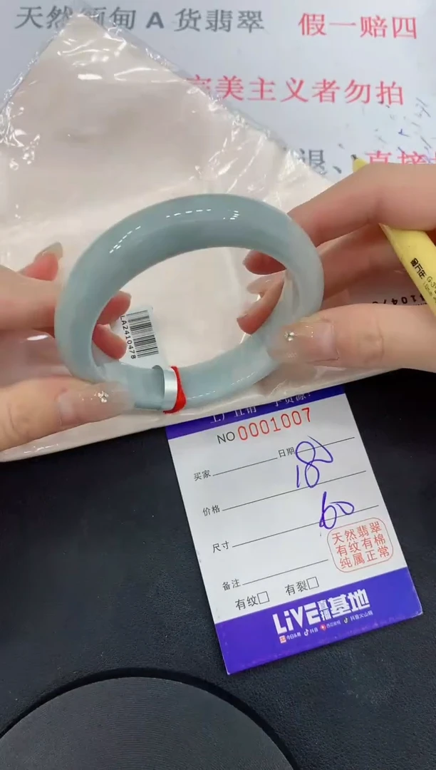 未镶嵌手镯翡翠07翡翠手镯