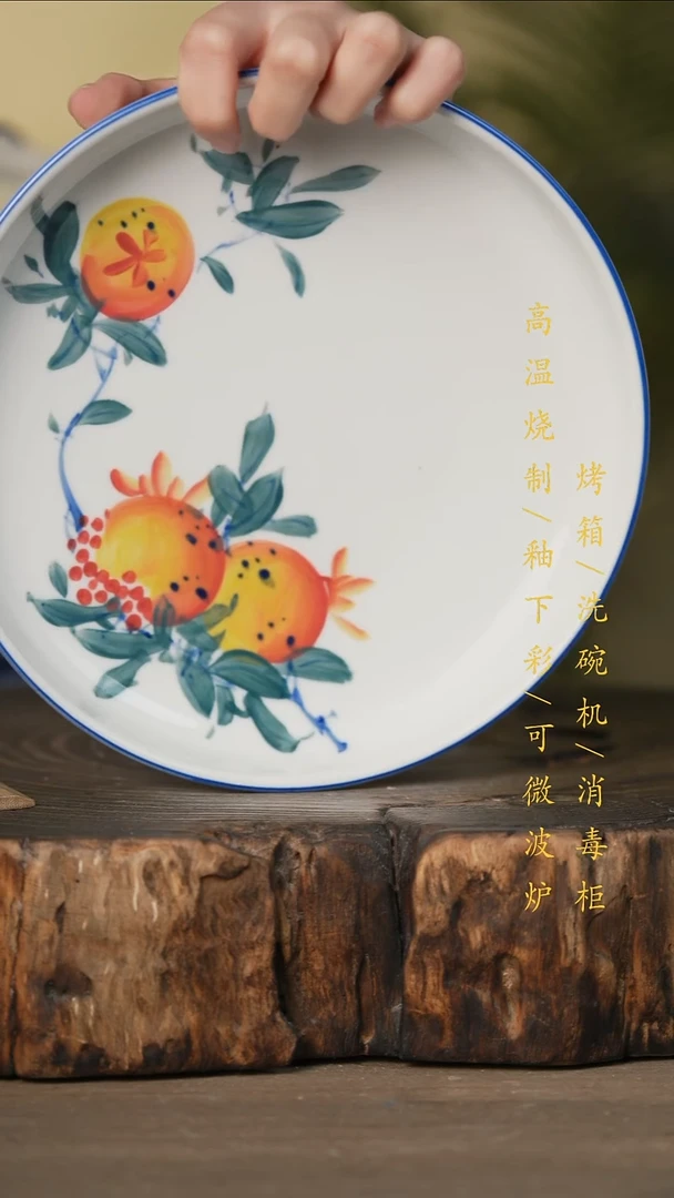 瓷片景德镇高温釉下彩可微波烤箱洗碗机