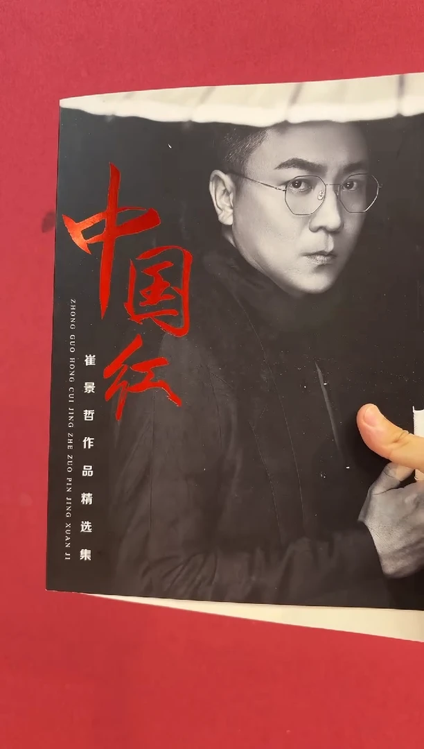 书法金阳宠粉福利
