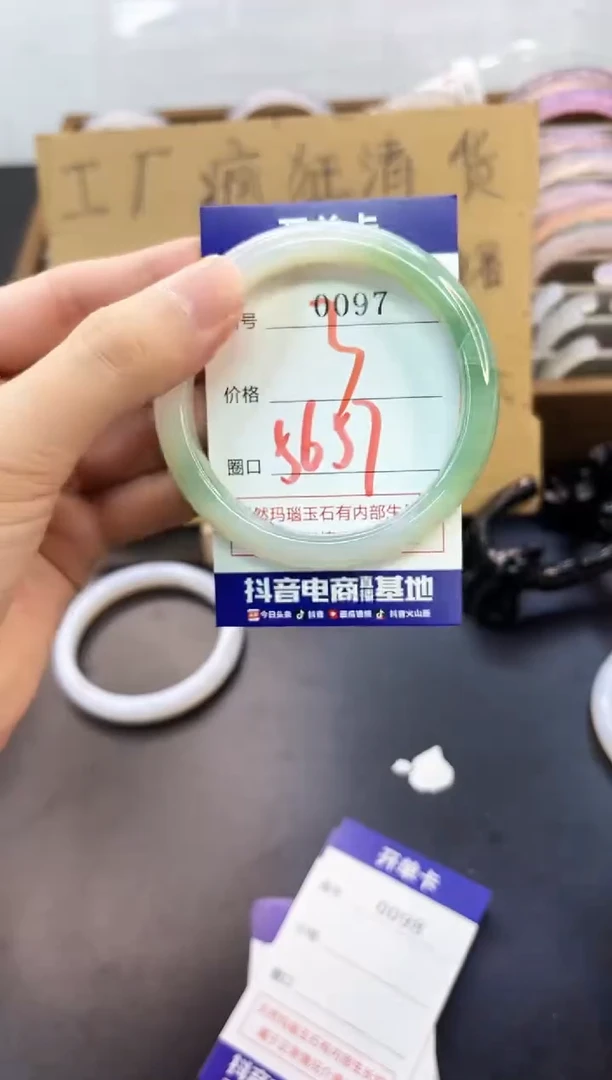 手镯玛瑙/玉髓未镶嵌0097