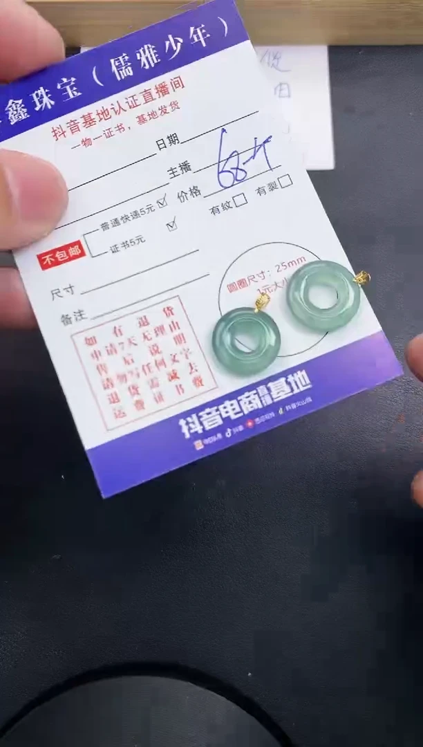 【闪购商品】翡翠颈饰18K金镶嵌天然翡翠A货多样性发货发一件赠皮绳