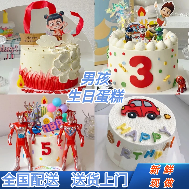 儿童男孩女孩生日蛋糕动物奶油冰淇淋蛋糕生日蛋糕同城免费配送