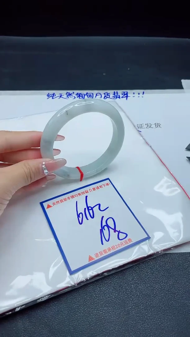 【闪购商品】翡翠手镯未镶嵌我