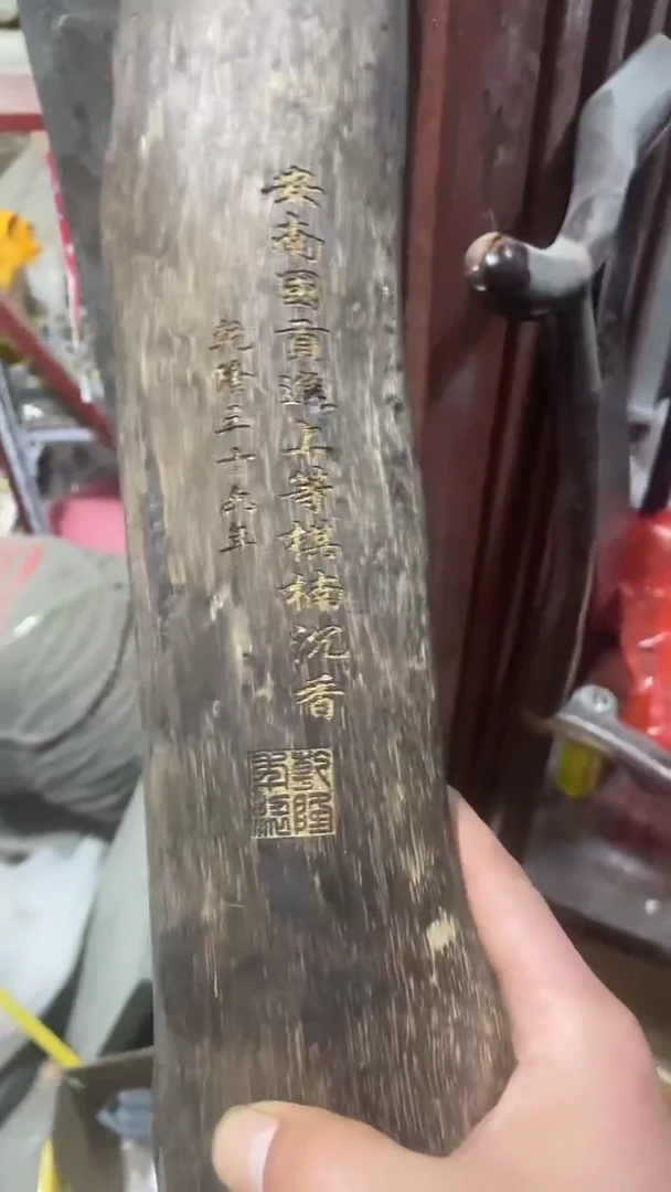 【闪购商品】木木雕木摆件祝新年快乐，阖家欢乐。