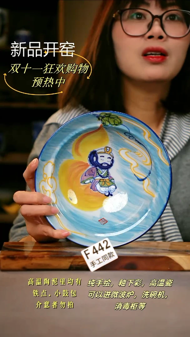 其他F442陶然集器瓷器
