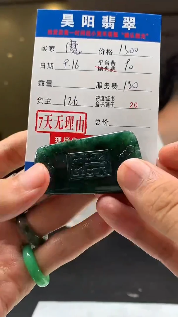 未镶嵌定制翡翠魔*HY110673
