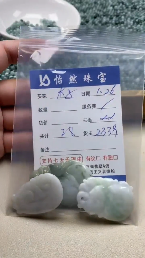 【闪购商品】翡翠手串未镶嵌卡吊坠（一盘）
