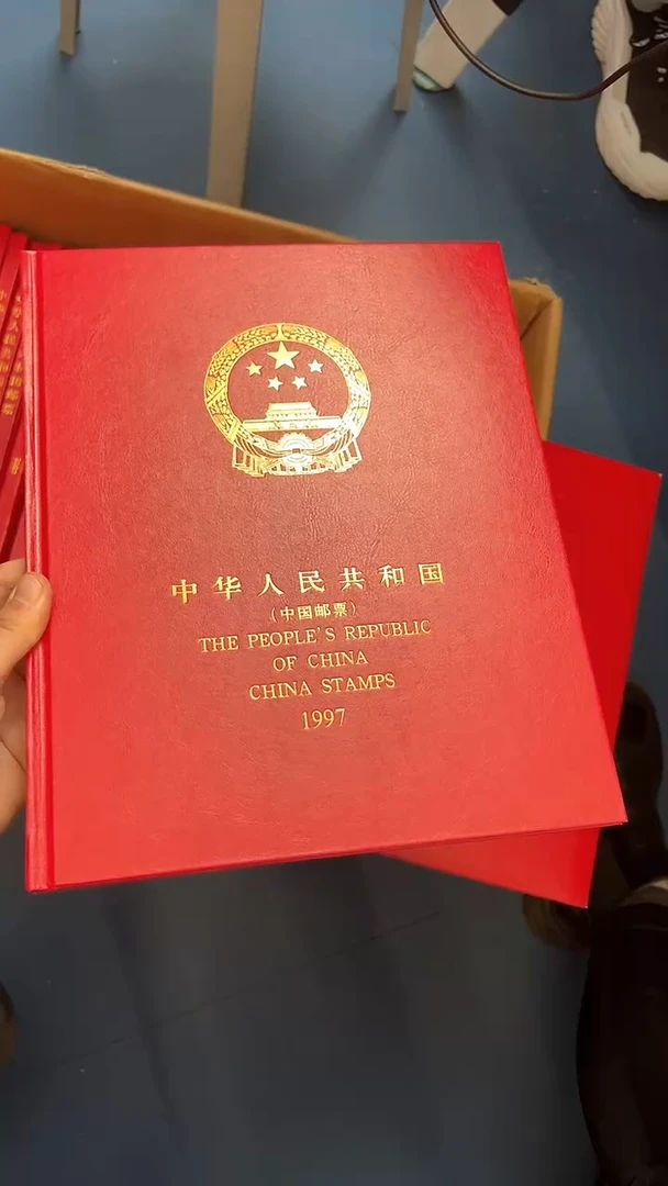 【闪购商品】1997年套票年册【互动评级】上美品98