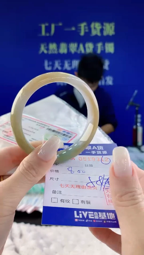 【闪购商品】翡翠手镯未镶嵌12天然A货翡翠