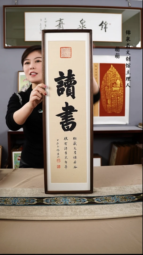 【闪购商品】书法22*72张老师书法带框手绘作品略有不同