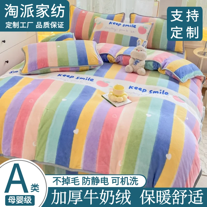 高端牛奶绒被套2米x2米3加厚珊瑚绒180x220x240四件套定制尺寸冬