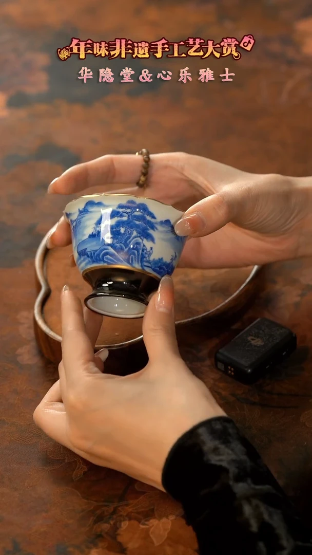 【闪购商品】11留器茶斋高货瓷器@@华隐HY0218