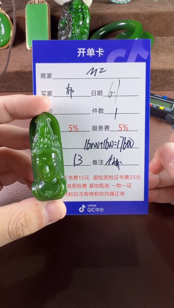 和田玉未镶嵌挂件挂件