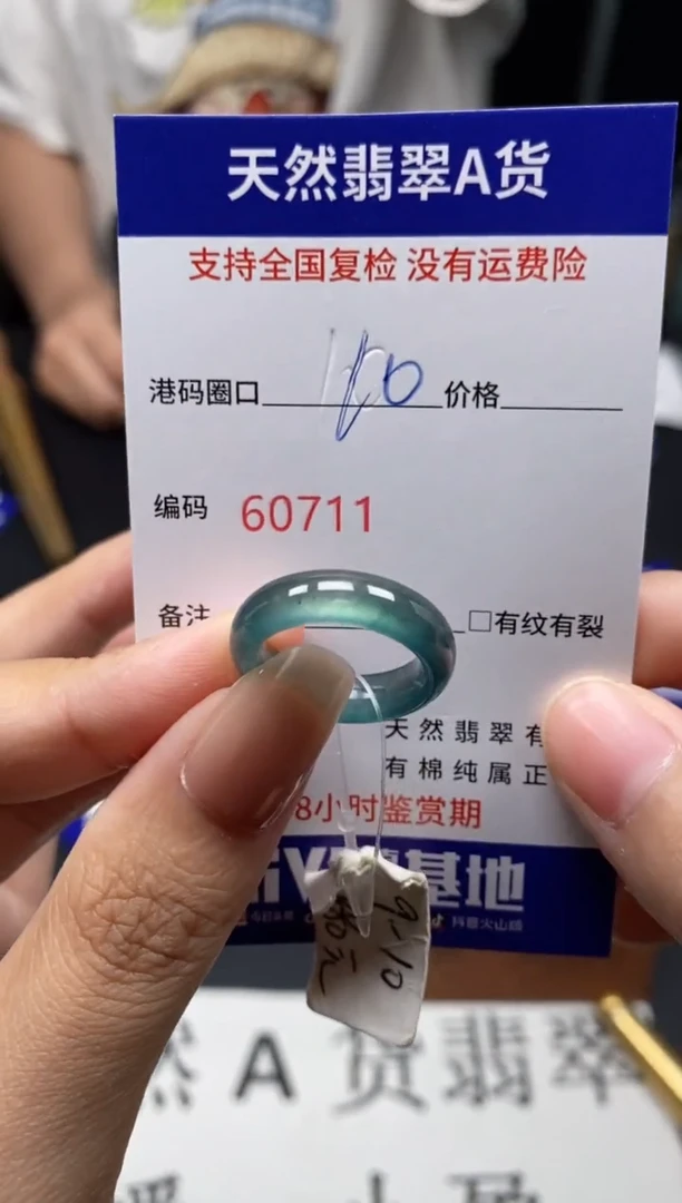 未镶嵌戒指翡翠天然A货翡翠0711