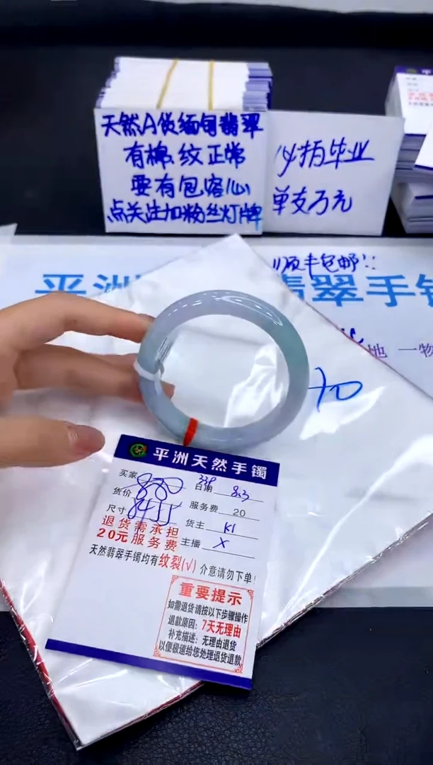 翡翠手镯未镶嵌1