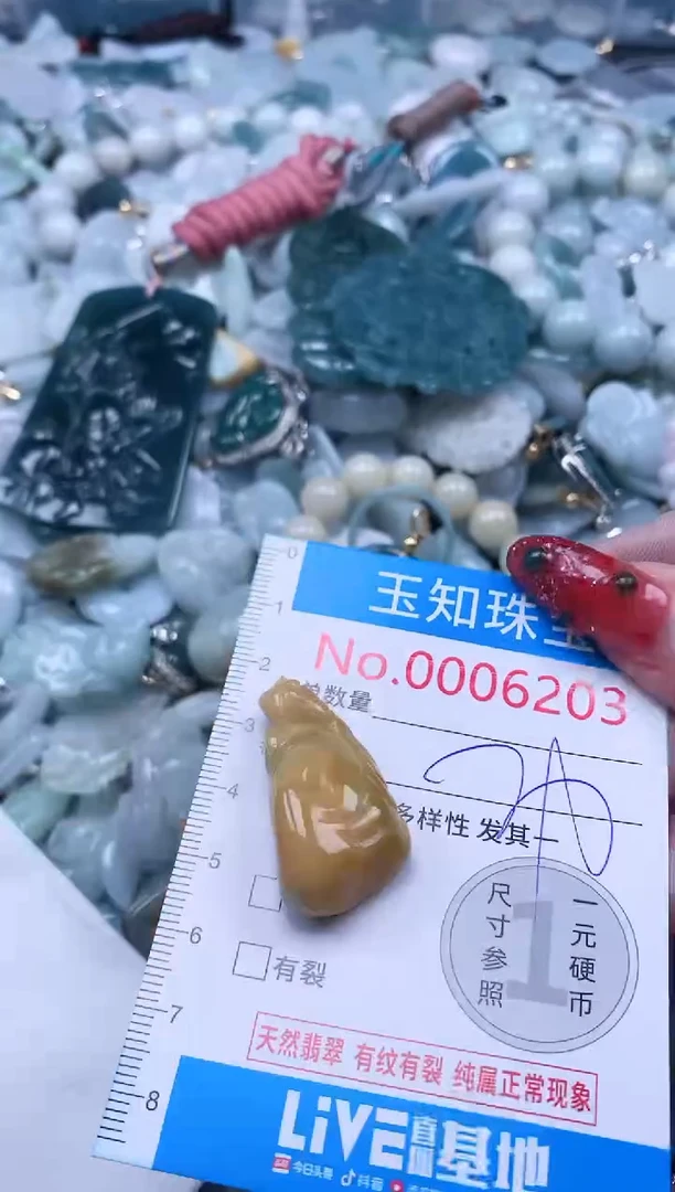 【闪购商品】翡翠吊坠(不含链)未镶嵌6203