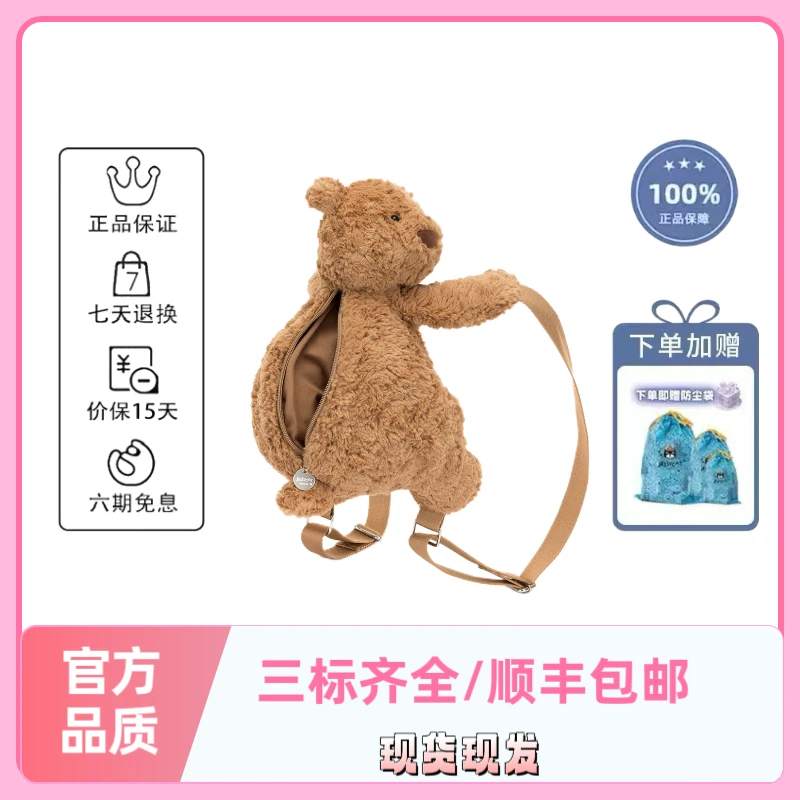 英国正品 巴塞缪熊包可爱斜挎包毛绒玩具送礼