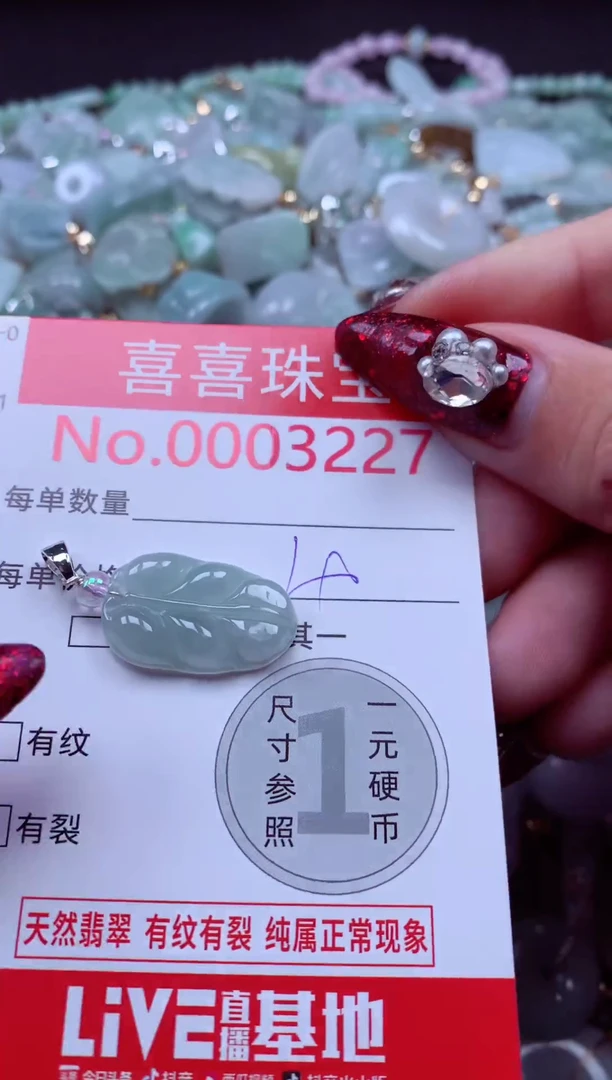 颈饰未镶嵌翡翠3227