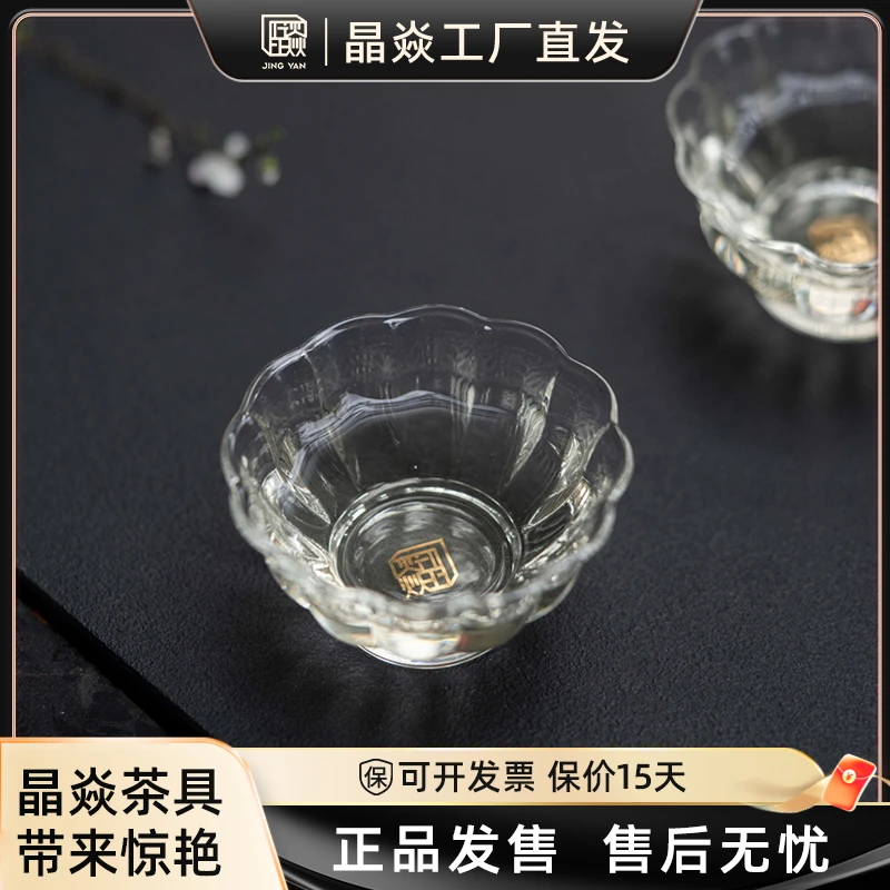 晶焱花瓣品杯·矮款｜纯手工高硼硅耐热玻璃品茗杯