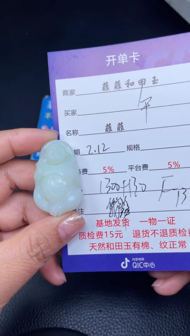 【闪购商品】和田玉吊坠未镶嵌F136