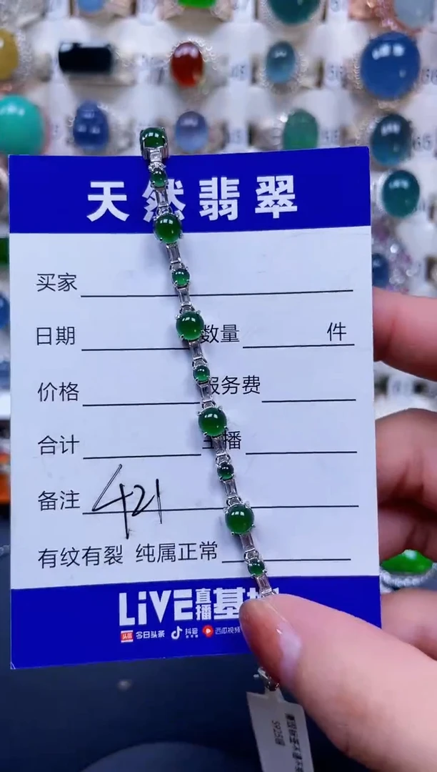 银S925镶嵌手链翡翠421