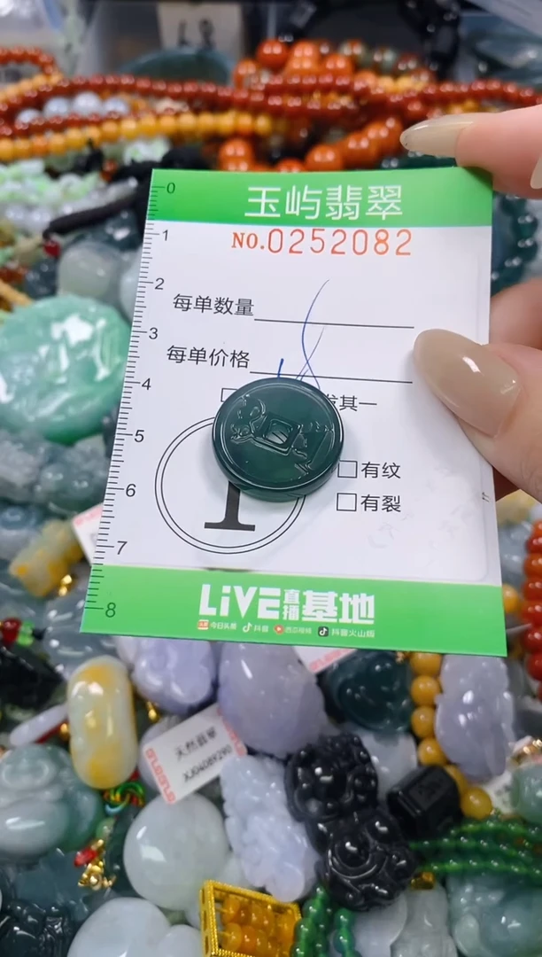 颈饰未镶嵌翡翠闪购0252082