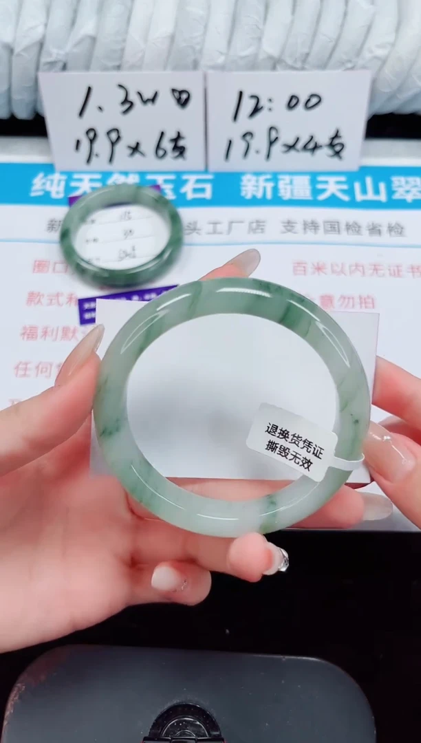 未镶嵌手镯石英质玉116-59/60