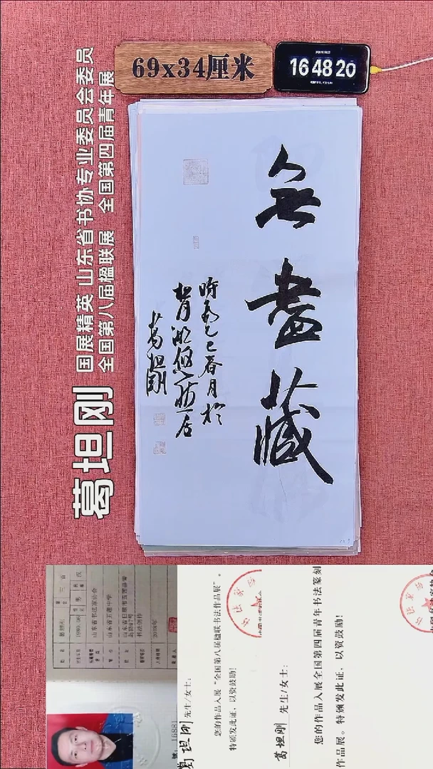 书法151         葛老师书法作品