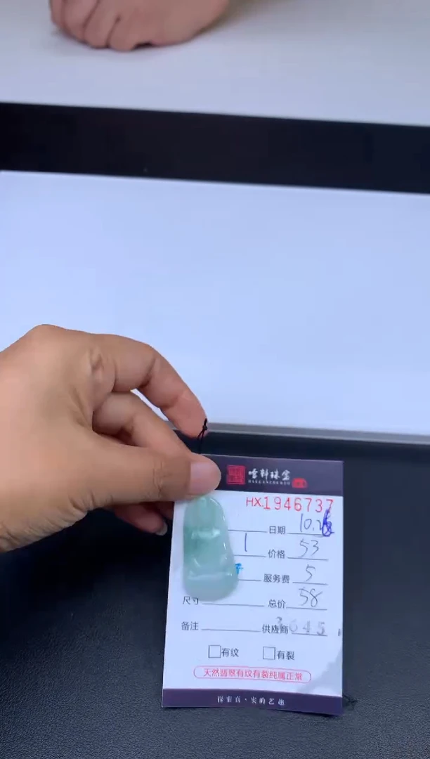 未镶嵌挂件翡翠哈轩 挂件1