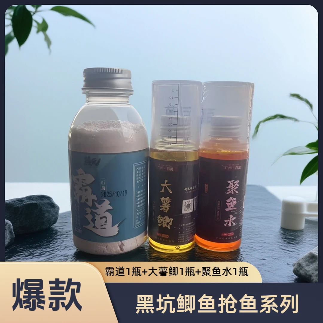 黑坑鲫鱼全能套装针对黑坑罗非抢新鱼讯猛