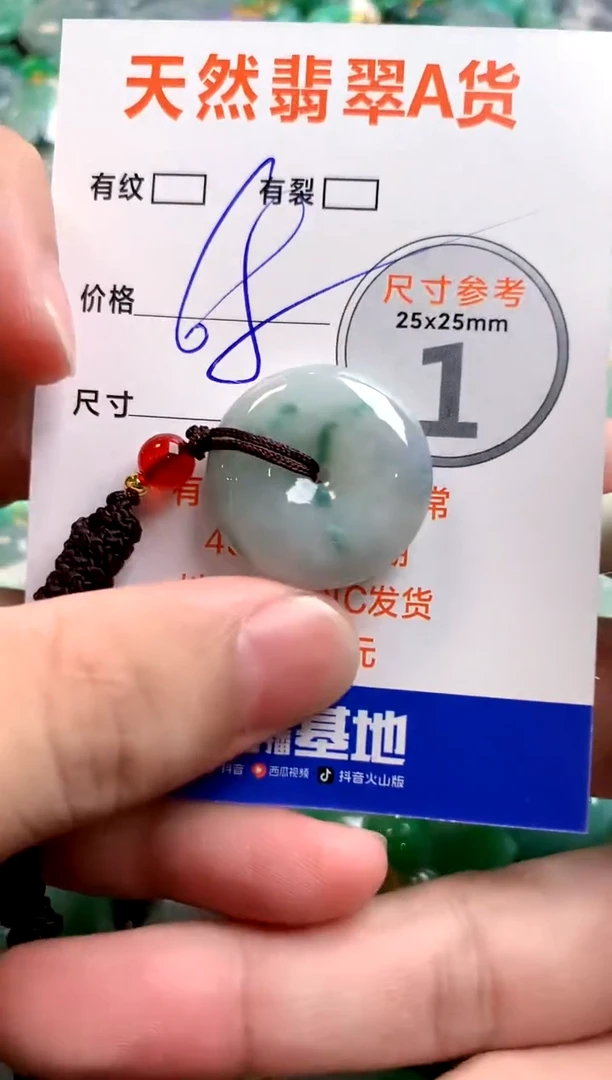 颈饰未镶嵌翡翠14001004