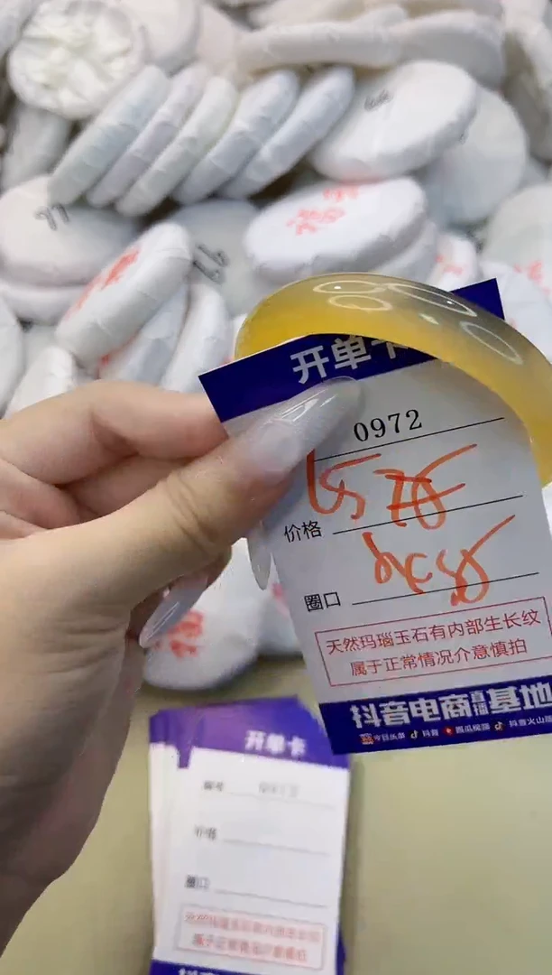 玛瑙/玉髓手镯未镶嵌0972